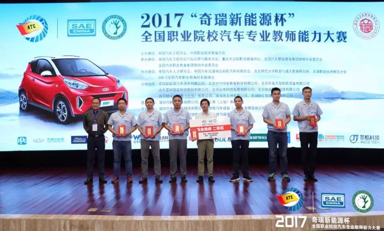 2017全國職業(yè)院校汽車專業(yè)教師能力大賽鈑金維修賽項成