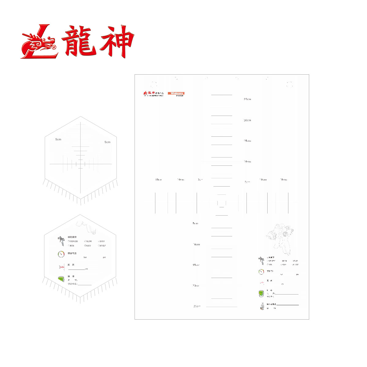 噴幅測(cè)試紙