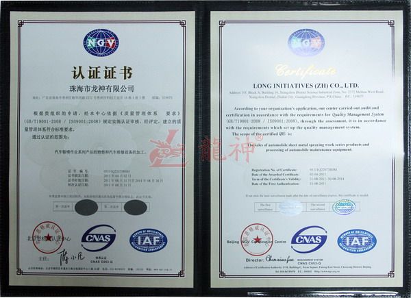 我司通過(guò)ISO9001：2008質(zhì)量管理體系認(rèn)證